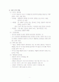 출산과 신생아기 발달 3페이지