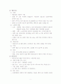출산과 신생아기 발달 5페이지