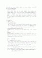 아동정서발달 2페이지