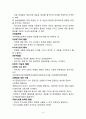 [사회과학] 유아기 인지발달  4페이지