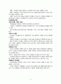 [사회과학] 유아기 인지발달  5페이지