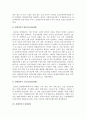 (A+ 레포트) 우리나라의 장애인복지 제도의 변천사 4페이지