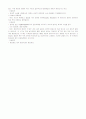 고위험신생아분류및간호원칙 12페이지