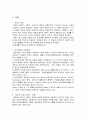 [의약학] 간호학 특론 3페이지