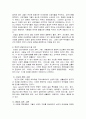 [의약학] 간호학 특론 6페이지