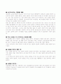 교직-소감문 2페이지