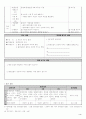 보건교과교재연구및지도법 4페이지