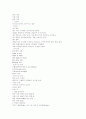 소아과-신증후군 문헌고찰 및 사례연구 4페이지