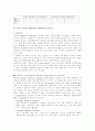 소아과-신증후군 문헌고찰 및 사례연구 7페이지