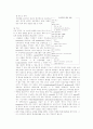 소아과-신증후군 문헌고찰 및 사례연구 10페이지