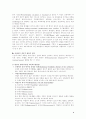 신생아질병-고빌리루빈혈증 4페이지