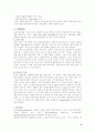 신생아질병-고빌리루빈혈증 9페이지