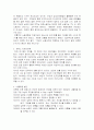 프랑스에서 여성의 권리가 신장되어온 과정 7페이지
