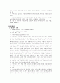 정신분열병 사례연구 4페이지