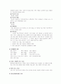 정신분열병 사례연구 5페이지