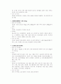정신분열병 사례연구 7페이지