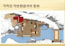 프랭크 로이드 라이트의 낙수장과 로비하우스 PPT 7페이지