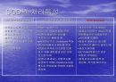 SOD 시스템 (SOD process) 7페이지