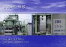 SOD 시스템 (SOD process) 9페이지