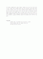 섹시즘의 언어학적 연구의 중요성 2페이지