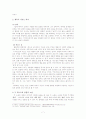 1930년대 소설과 모더니즘 : 지식인의 심리적 갈등 7페이지