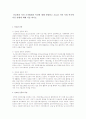 인보관과 자선 조직협회의 특징에 대해 설명하고 오늘날 지역 사회 복지에 미친 영향에 대해 서술 1페이지