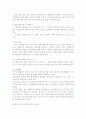 총체적 언어교육 접근법 4페이지