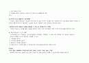 가족의 의미에대해 사회복지적 관점에서정의와 건강한 가족을 위한사회복지사의 역할 4페이지