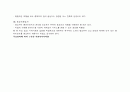 가족의 의미에대해 사회복지적 관점에서정의와 건강한 가족을 위한사회복지사의 역할 5페이지