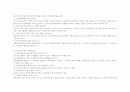 우리나라 사회복지법의 변천사 8페이지