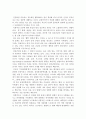 정신건강의 개념과 중요성 및 나의 스트레스 원인과 효율적인 대처방안 2페이지
