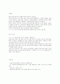 자기소개서(SS에너지) 2페이지