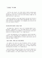 자기소개서(샘플) 2페이지