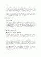 자기소개서(선경해운) 2페이지