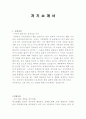 자기소개서(샘플1) 1페이지