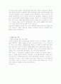 자기소개서(샘플1) 2페이지