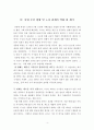 노사관계 4페이지