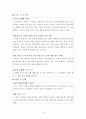 노사관계 10페이지