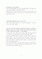 노사관계 14페이지