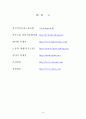 노사관계 19페이지