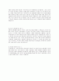 자기소개서(한양) 2페이지