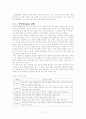 정신분열증-오해와 편견을 넘어서 3페이지