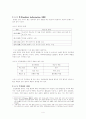 정신분열증-오해와 편견을 넘어서 4페이지