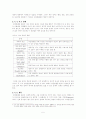 정신분열증-오해와 편견을 넘어서 5페이지