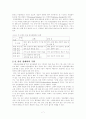 정신분열증-오해와 편견을 넘어서 7페이지