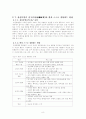 정신분열증-오해와 편견을 넘어서 8페이지