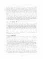 정신분열증-오해와 편견을 넘어서 10페이지