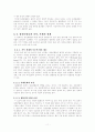 정신분열증-오해와 편견을 넘어서 11페이지