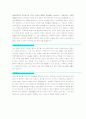 자기소개서(여행업) 2페이지