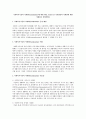 사회복지시설의 사회화(Socialization)에 대한 개념, 필요성 및 촉진방안과 사회화에 대한 사례들을 설명하세요 1페이지